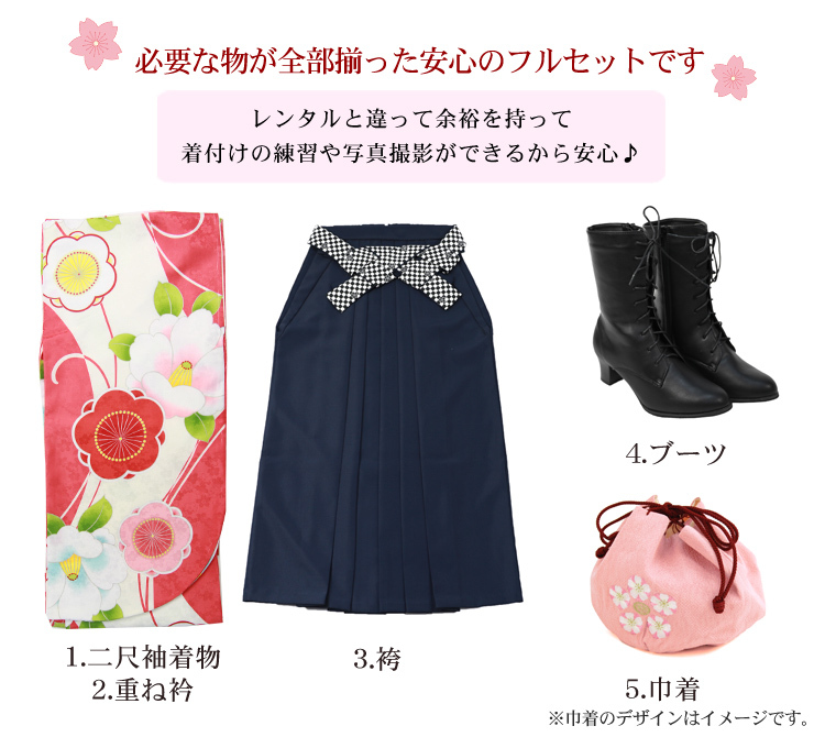 販売】当店オリジナル 袴 セット 卒業式 女性 ブーツ付き16点フル