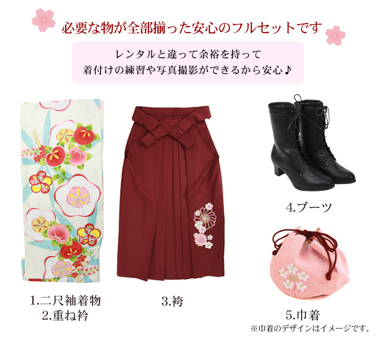 フルセット　オリジナル重ね襟　150 袴　簡単着付け　肌着　ブーツ　伊達襟 販売】〔zu〕当店オリジナル 袴 セット 卒業式 女性 ブーツ付き16点