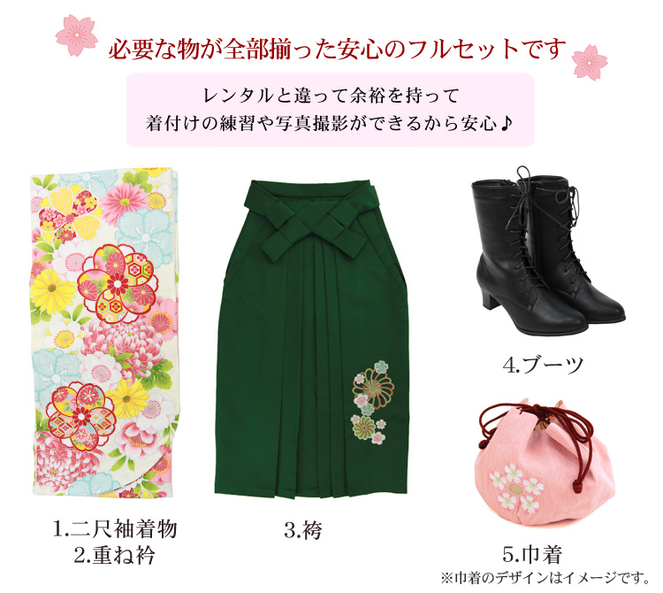 販売】〔zu〕当店オリジナル 袴 セット 卒業式 女性 ブーツ付き16点