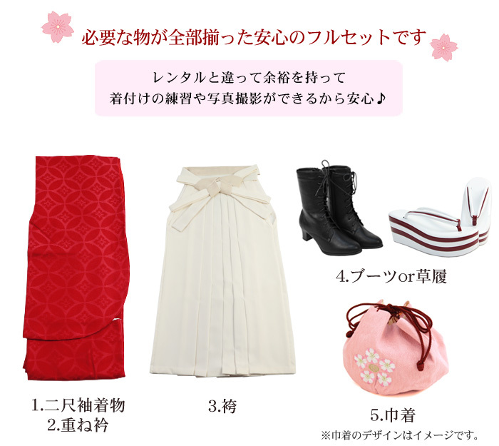 販売】袴 セット 卒業式 女性 ブーツor草履16点フルセット 購入