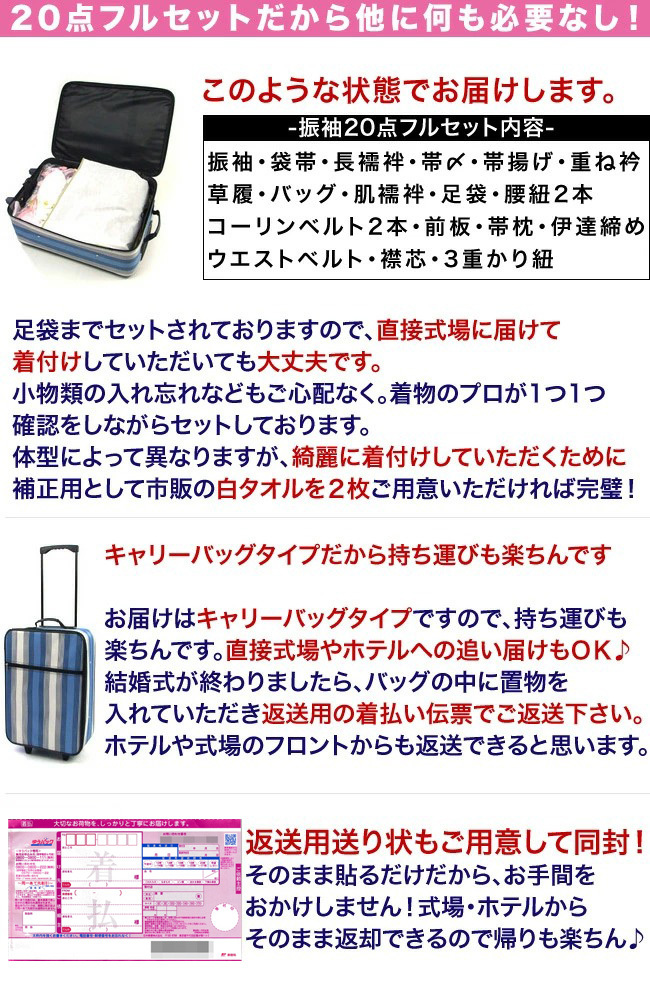 振袖 レンタル 成人式 セット正絹京友禅 20点フルセット「ピンク