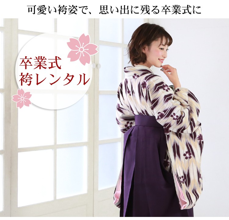 大人気 袴フルセット 着物 二尺袖 ショート丈 NO35450 薄紫色 袴色変更可 - 振袖