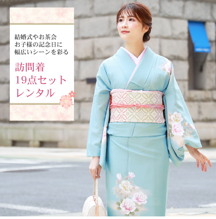 訪問着　セット4点　a63G 正絹　入学式　結婚式　七五三　お宮参り 訪問着レンタル 結婚式 卒業式 入学式 七五三 hw1119 着物