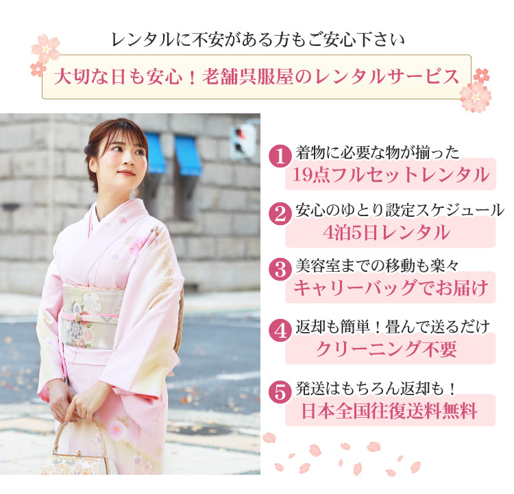 正絹 訪問着 フルセット ✴︎ 花文様 牡丹 鳥 ピンク 訪問着 19点フルコーディネートレンタルセット「薄ピンク地の白