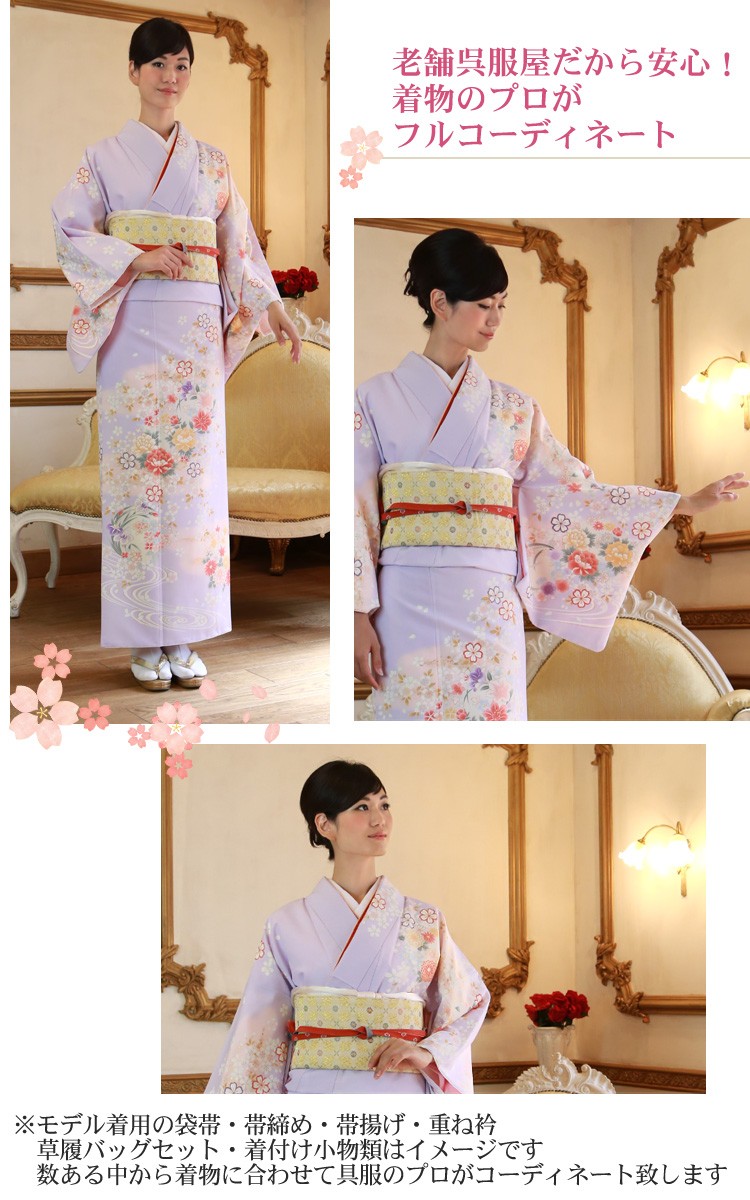 訪問着 レンタル 19点フルコーディネートレンタルセット「薄紫地に金彩花紋様と流水」結婚式 入学式 七五三 訪問着 レンタル 19点フルコーディネートレンタルセット「薄紫地に金