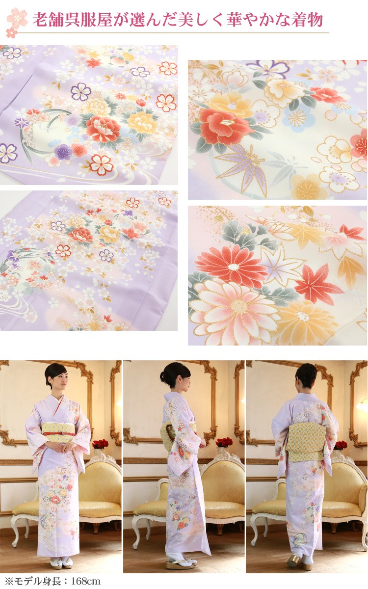 訪問着 レンタル 19点フルコーディネートレンタルセット「薄紫地に金