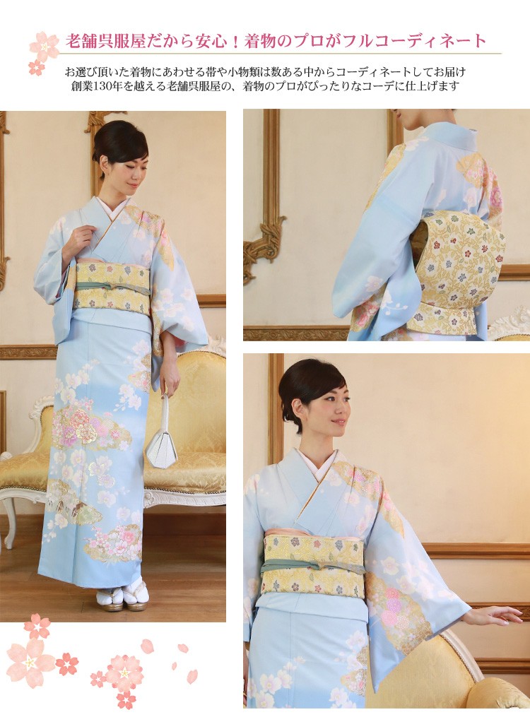 オレンジ雲取り花々訪問着コーディネートセット 正絹 綸子 一つ紋 作家 七五三等 オレンジ雲取り花々訪問着コーディネートセット 正絹 綸子 一つ