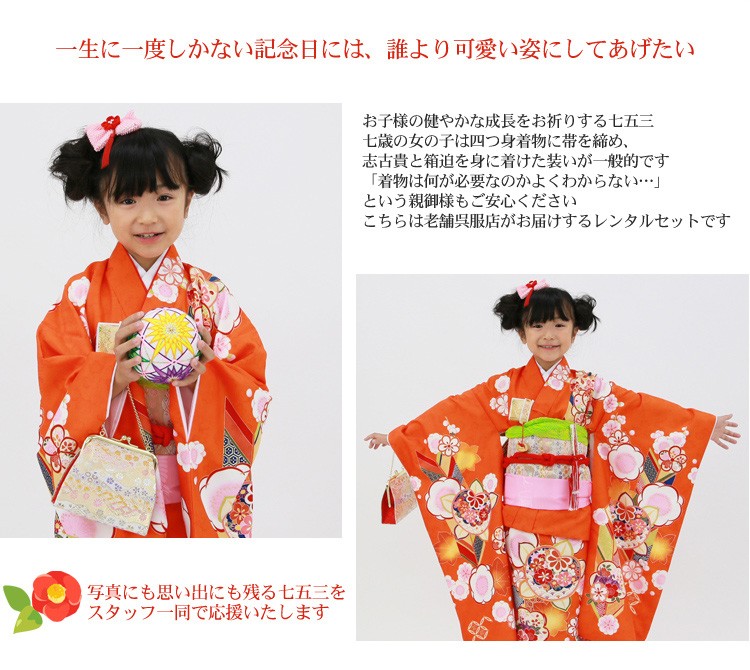 七五三 着物 7歳 レンタルフルセット 四つ身着物23点セットレンタル