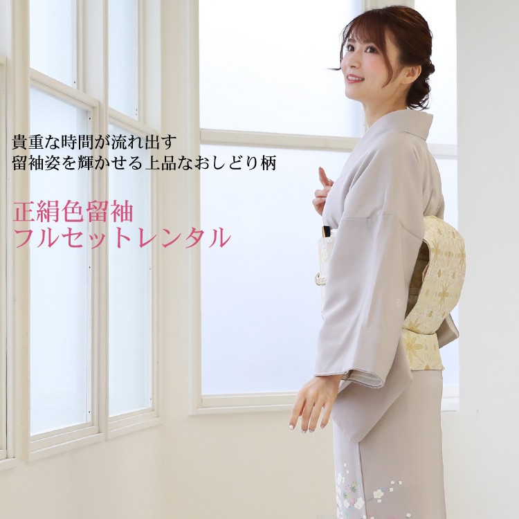 超激得即納正絹　色留袖　ライトベージュ系のお色　地紋に格と品性のある柄　日本刺繍に金駒刺繍 着物・浴衣
