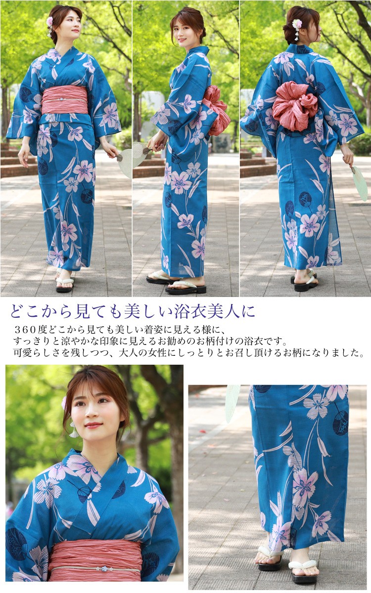 浴衣 レディース セット 高級変わり織り綿麻浴衣3点セット「青地