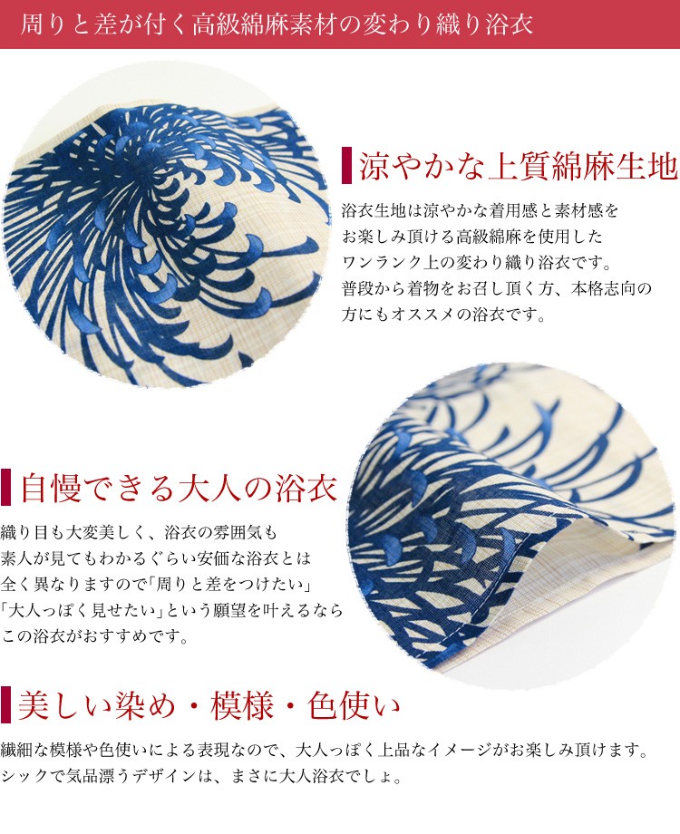 浴衣 レディース セット 古典柄 高級綿麻浴衣セット「生成り地に