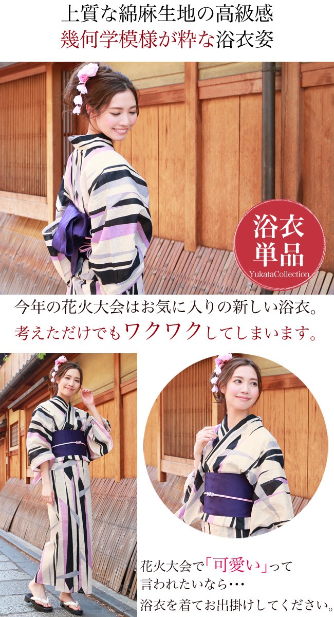 大人ゆかた◆最高級【綿麻浴衣】幾何学草花モダン浴衣◆着物としても着用可 大人ゆかた◇最高級【綿麻浴衣】幾何学丸モダン浴衣◇着物として