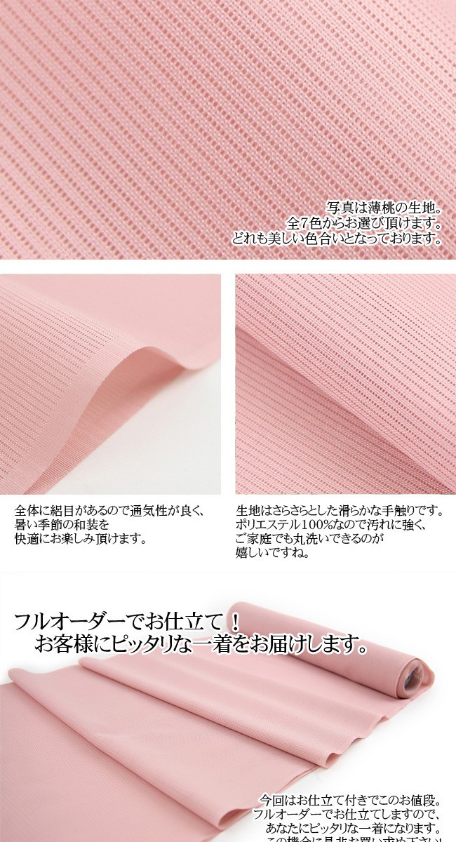 【なでしこ】純綿　浴衣　反物　市田ひろみ　クインサイズ　反281 なでしこ】純綿 浴衣 反物 市田ひろみ クインサイズ 反281