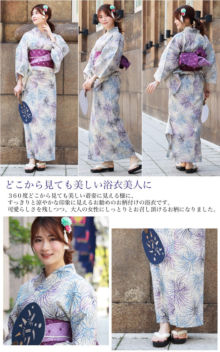 楽天市場】【 在庫一掃セール 】 浴衣 レディース 単品浴衣 女性