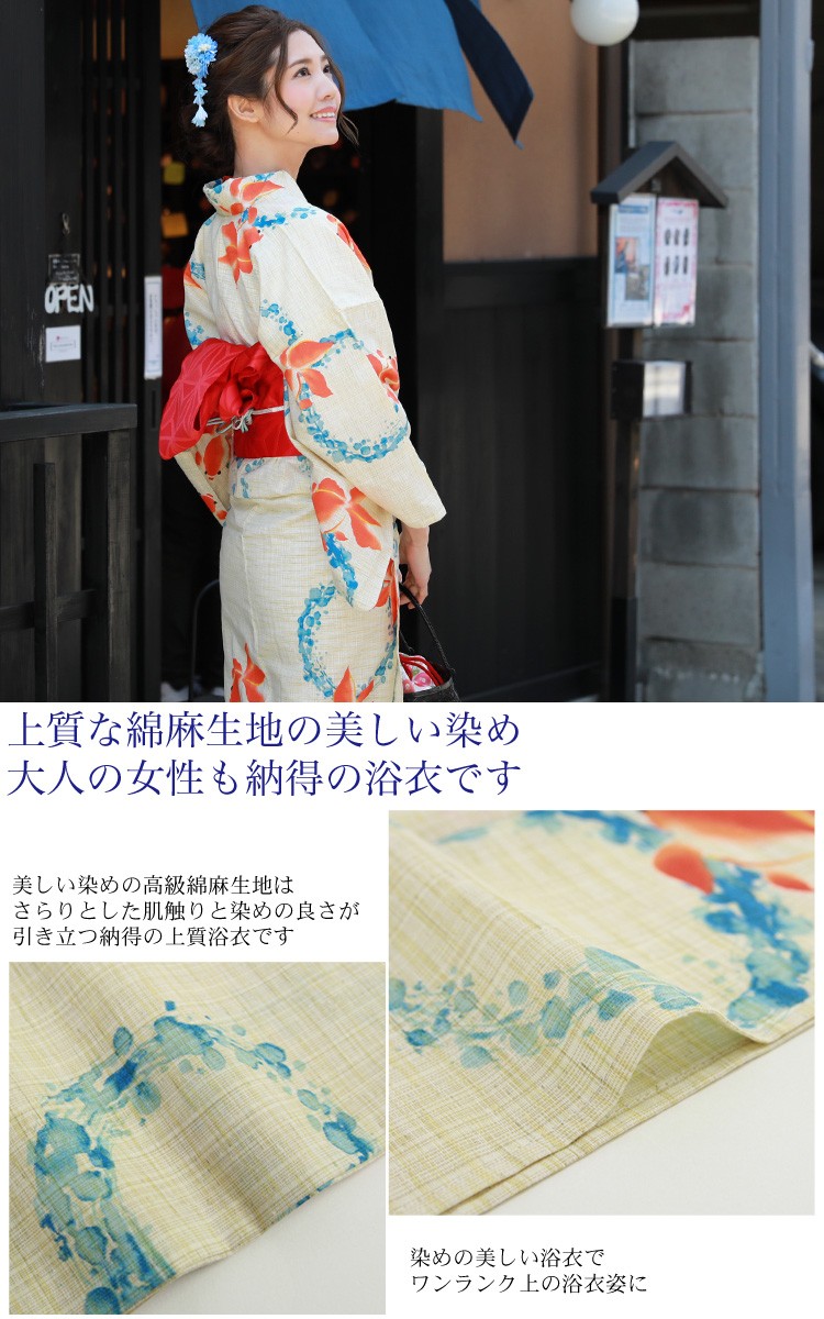 ◆最高級【綿麻浴衣】金魚の品ある涼しゆかた◆着物としても着用可◆古典柄★新品 113-2575-4a_m1.jpg