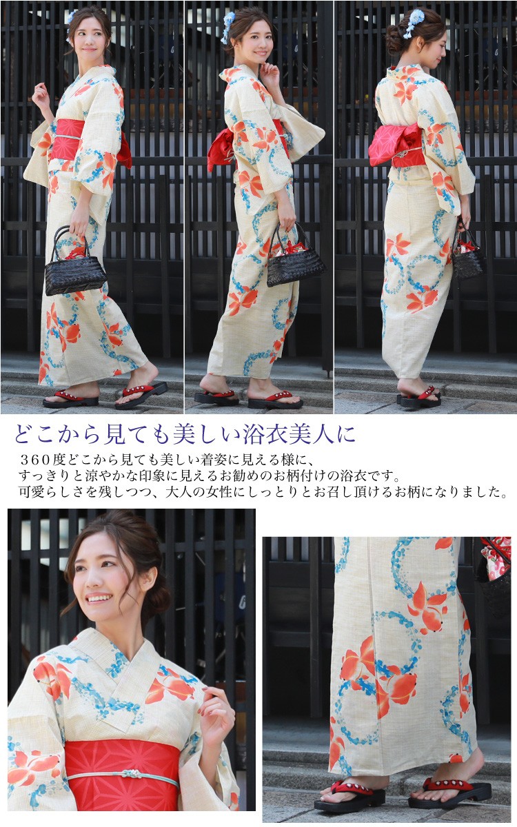 ◆最高級【綿麻浴衣】金魚の品ある涼しゆかた◆着物としても着用可◆古典柄★新品 楽天市場】【9/4 20:00〜9/11 01:59まで最大2,000円OFFクーポン