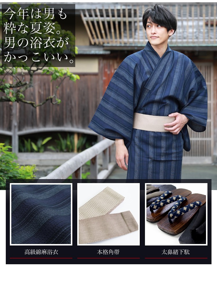 浴衣 メンズ セット Ll 大人 下駄 男物高級綿麻浴衣3点セット 男 高級綿麻浴衣 黒 M レトロ 菱 男性 父の日ギフト 角帯 L 黒地に蚊絣の菱模様 5l 大きいサイズ 4l 3l