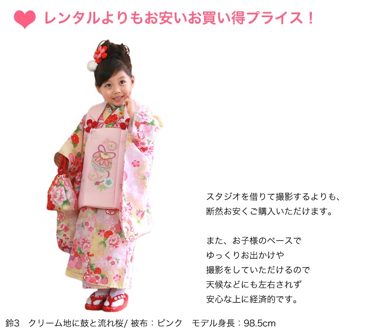 七五三 被布 着物 3歳 女の子 フルコーディネートセット 選べる8柄 レンタルよりお得 :753-kimono-set2:なでしこ - 通販