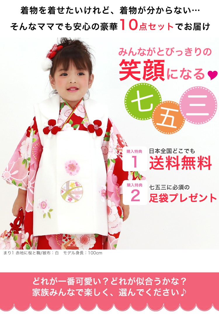 七五三 被布 着物 3歳 女の子 フルコーディネートセット 選べる8柄 レンタルよりお得 :753-kimono-set2:なでしこ - 通販 - Yahoo!ショッピング
