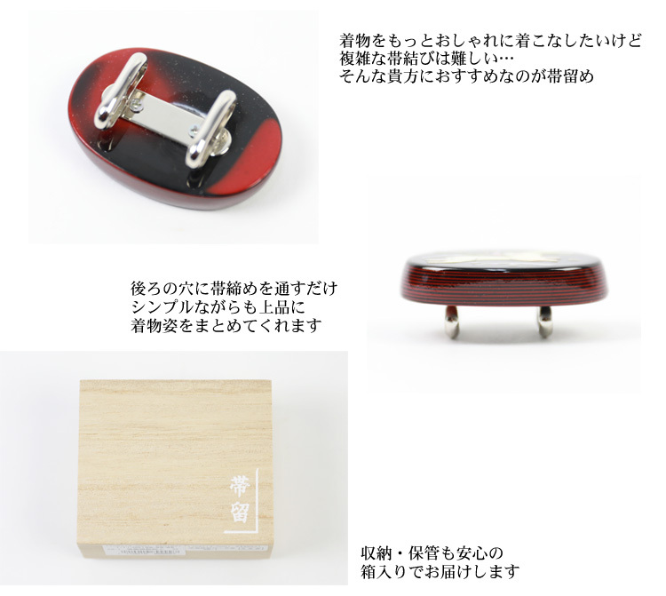 日本製 帯留め 漆塗螺鈿細工 うさぎ 兎 着物 和装 和装小物 黒