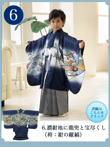 七五三 着物 5歳 男児 男の子 選べる9柄 羽織着物フル