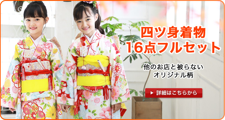 なでしこ - 七五三着物セット｜Yahoo!ショッピング