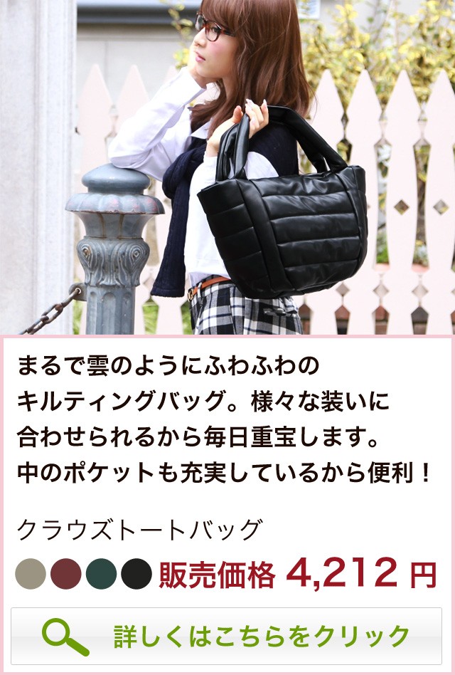 なでしこ - バッグ｜Yahoo!ショッピング