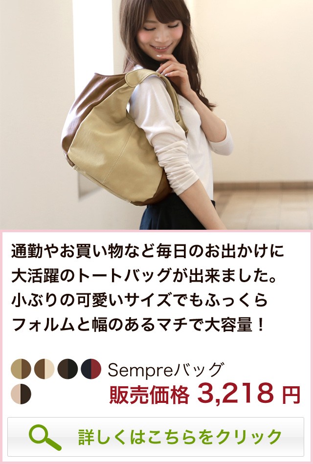 なでしこ - バッグ｜Yahoo!ショッピング