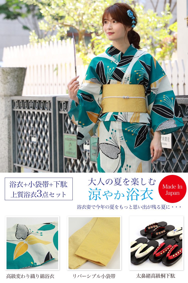 utatane｜ニコアンティーク 高級変わり織 浴衣3点セット 薄桜に
