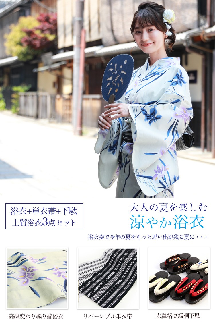 浴衣 レディース セット レトロ 高級変わり織り綿浴衣3点セット 浴衣 レディース セット レトロ 高級変わり織り綿浴衣3点セット