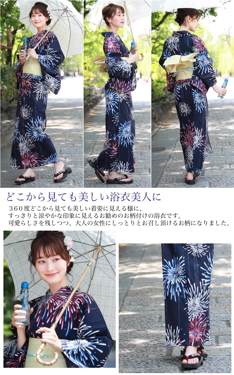 浴衣 レディース セット レトロ 変わり織り綿浴衣3点セット「紺地に