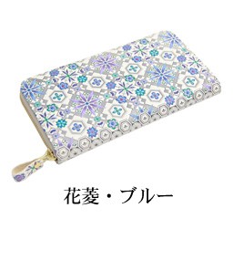 浅草文庫 長財布 レディース 財布 ラウンド長財布 花菱・ブルー 文庫革