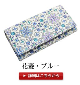 浅草文庫 長財布 レディース 財布 かぶせ長財布 花菱・ピンク 文庫革