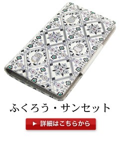 浅草文庫 スマホケース 本革手帳型 全機種対応 ふくろう・サンライズ