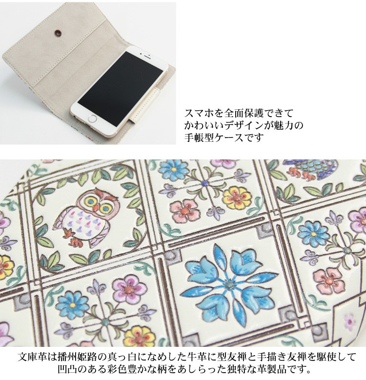 [未使用品]　浅草文庫　スマホケース　手帳型 Amazon.co.jp: 浅草文庫 日本製 スマホケース 手帳型 全機種対応