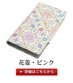 浅草文庫 スマホケース 本革手帳型 全機種対応 ふくろう・サンライズ