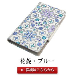 浅草文庫 スマホケース 本革手帳型 全機種対応 ふくろう・サンライズ