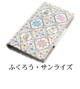 浅草文庫 スマホケース 本革手帳型 全機種対応 ふくろう・サンライズ