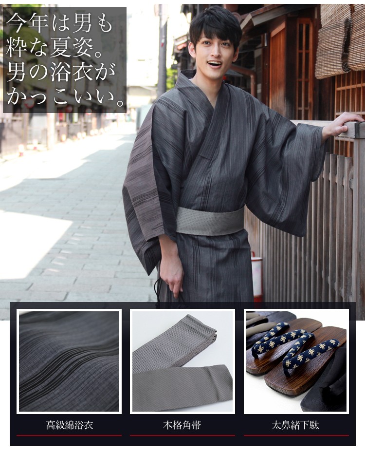 浴衣 メンズ セット 男物高級綿浴衣3点セット グレー地に絣縞 メンズ浴衣セット 男性 男 レトロ 大人 高級綿浴衣 角帯 下駄 グレー 縞 M L Ll 40 Mens 024 なでしこ 通販 Yahoo ショッピング