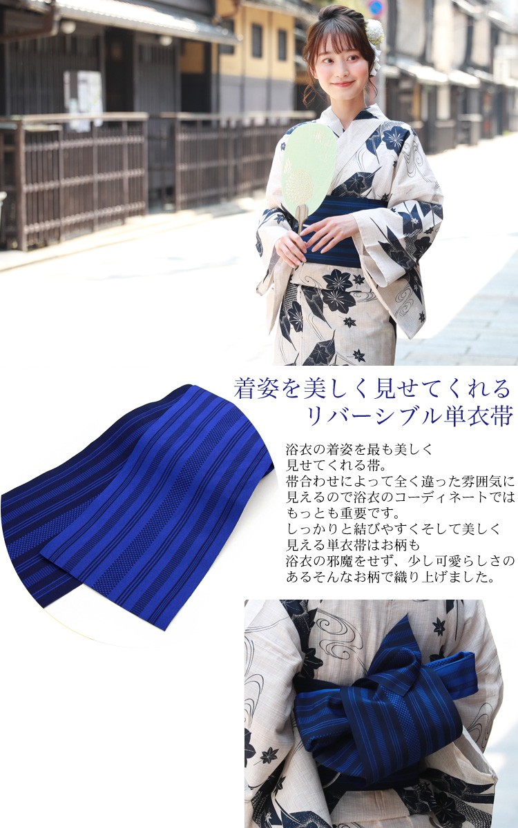 浴衣 レディース セット レトロ 変わり織り綿麻浴衣3点セット「生成り