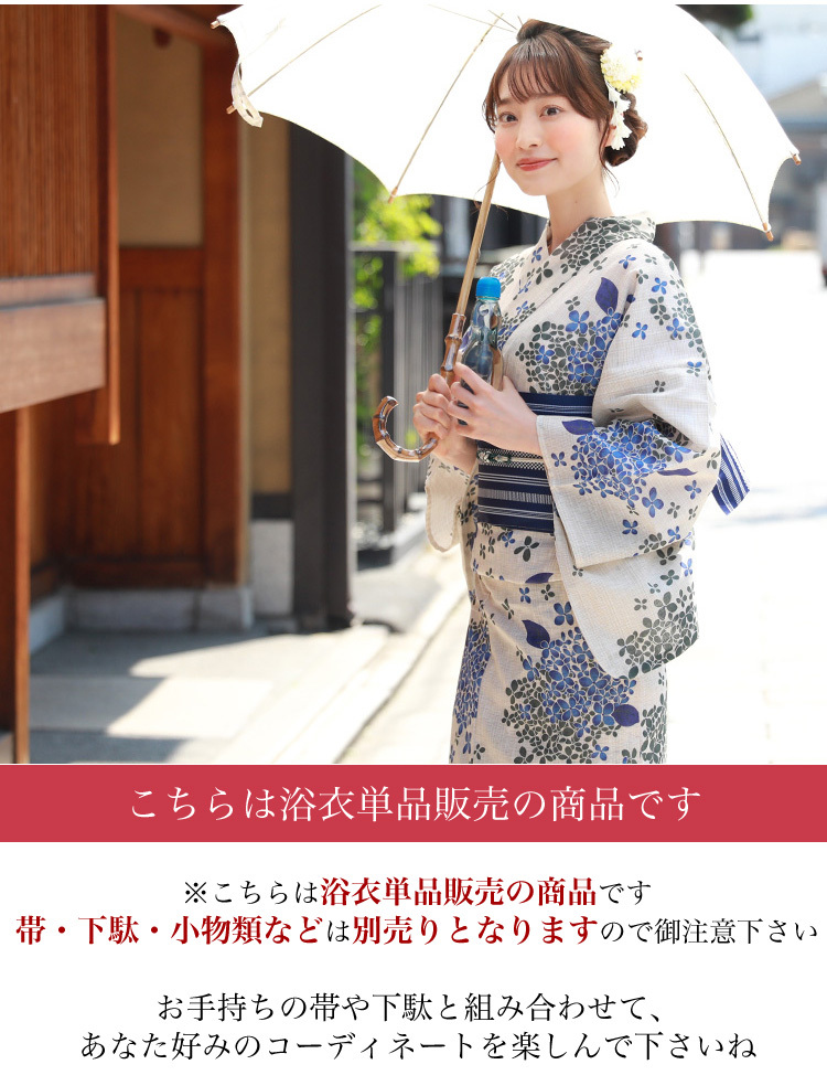 注目ショップ・ブランドのギフト 浴衣 ゆかた ※帯は別売り 浴衣単品販売 水色 白 Mサイズ 麻型 着物・浴衣