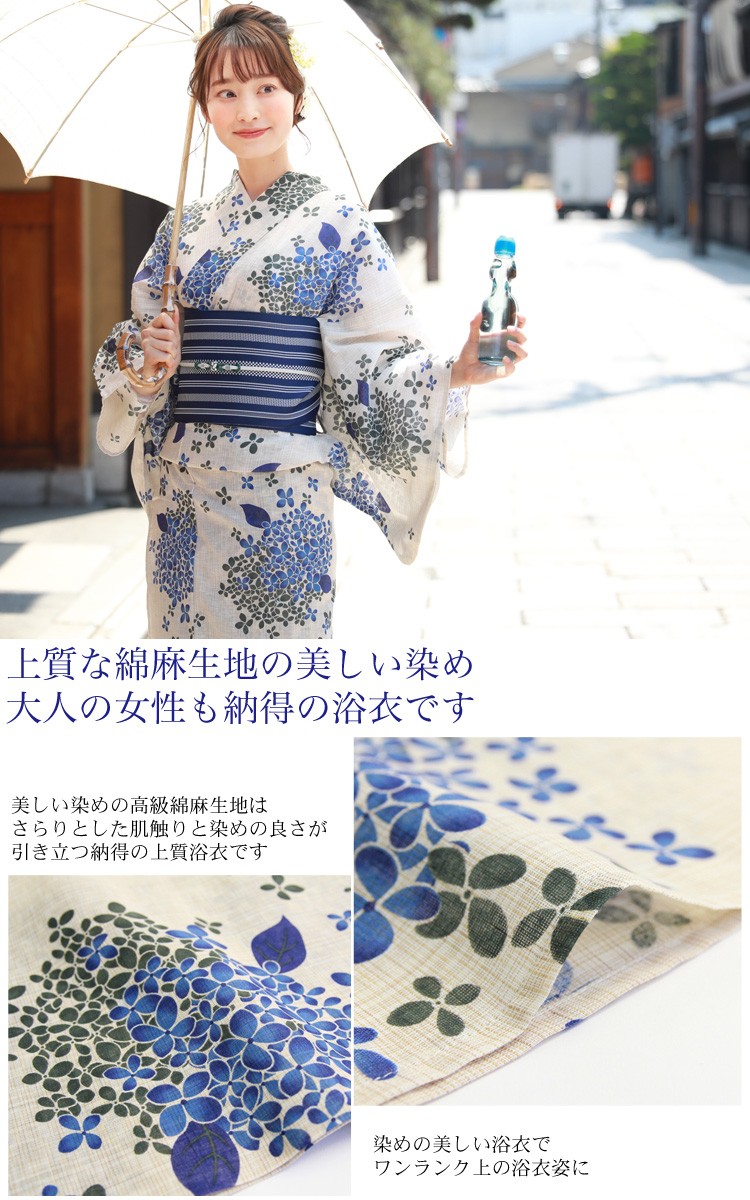 浴衣 セット レディース レトロ 変わり織り綿麻浴衣3点セット「生成り