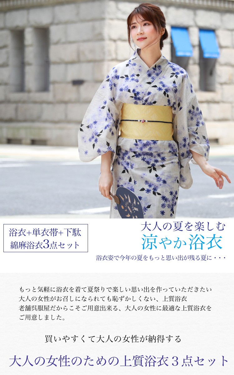 ◆最高級国産染◆高級綿麻変わり織り浴衣◆雪輪古典藤の藍紺色◆綿麻浴衣◆新品 Amazon.co.jp: 最高級 国産染 高級綿 変わり織り 花火古典の藍色
