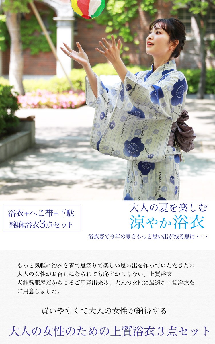 浴衣 レディース セット レトロ 高級変わり織り綿麻浴衣3点セット
