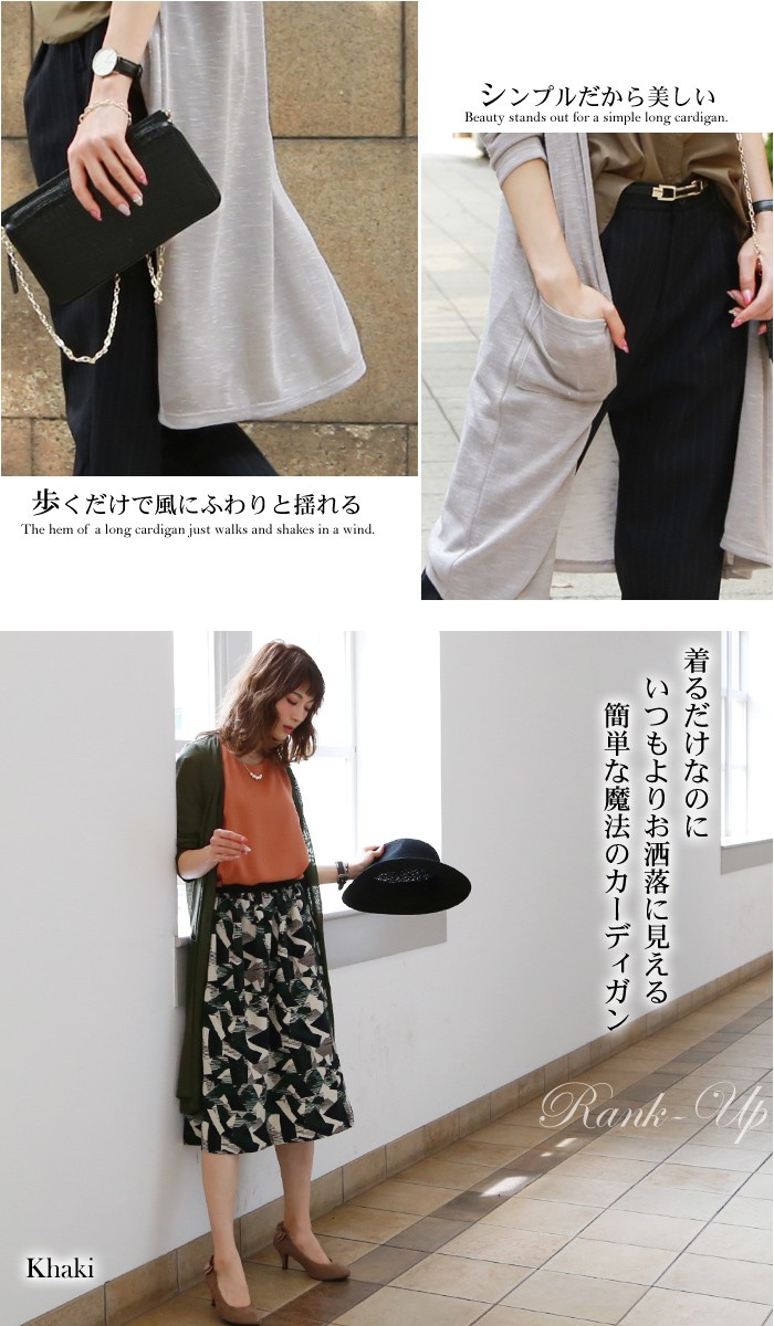 ビスコーススラブ織りロングカーディガン 薄手 秋 ニット ロング