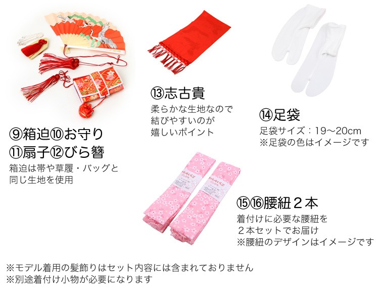 七五三 着物 7歳 フルセット 販売 選べる9柄 七歳用七五三四つ身
