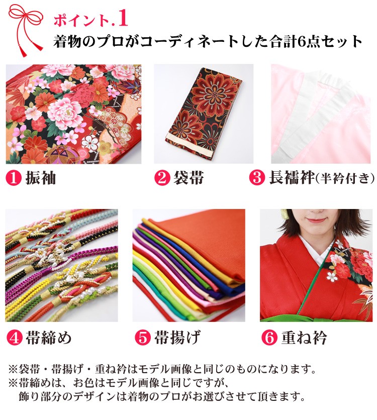 絵羽柄 振袖6点セット 販売 購入「赤地に雲取りと鞠と牡丹」振袖