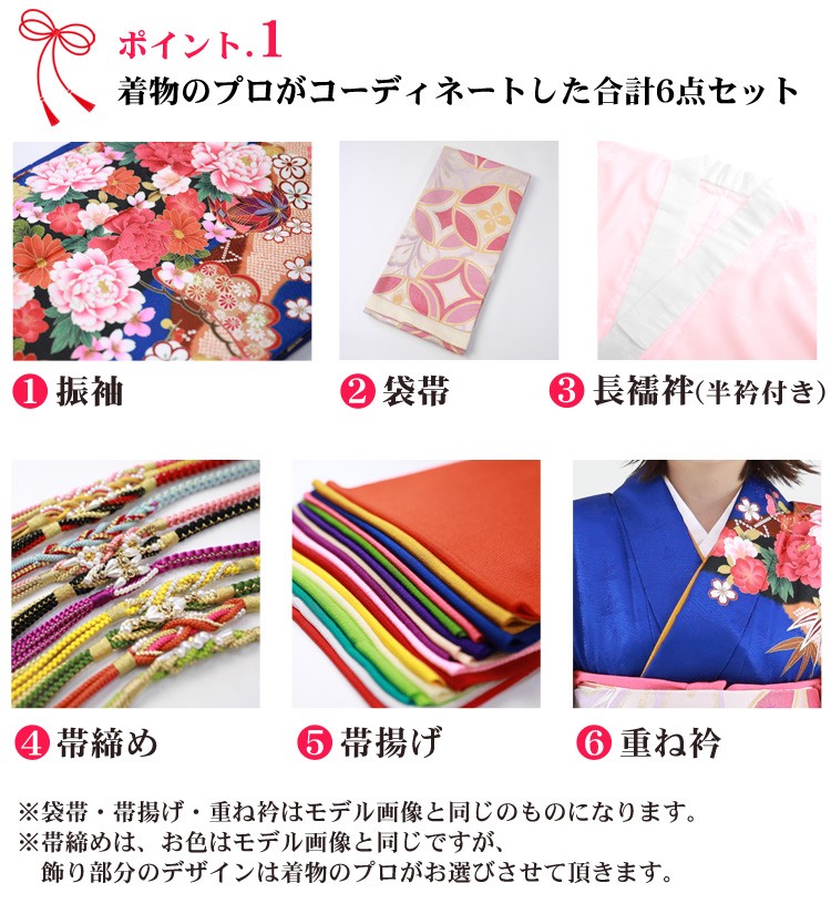 絵羽柄 振袖6点セット 販売 購入「青地に雲取りと鞠と牡丹」振袖