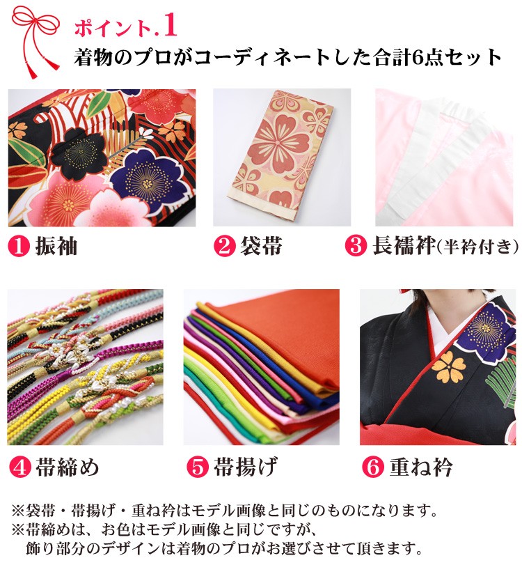 絵羽柄 振袖6点セット 販売 購入「黒地に波とレトロ桜」振袖 セット
