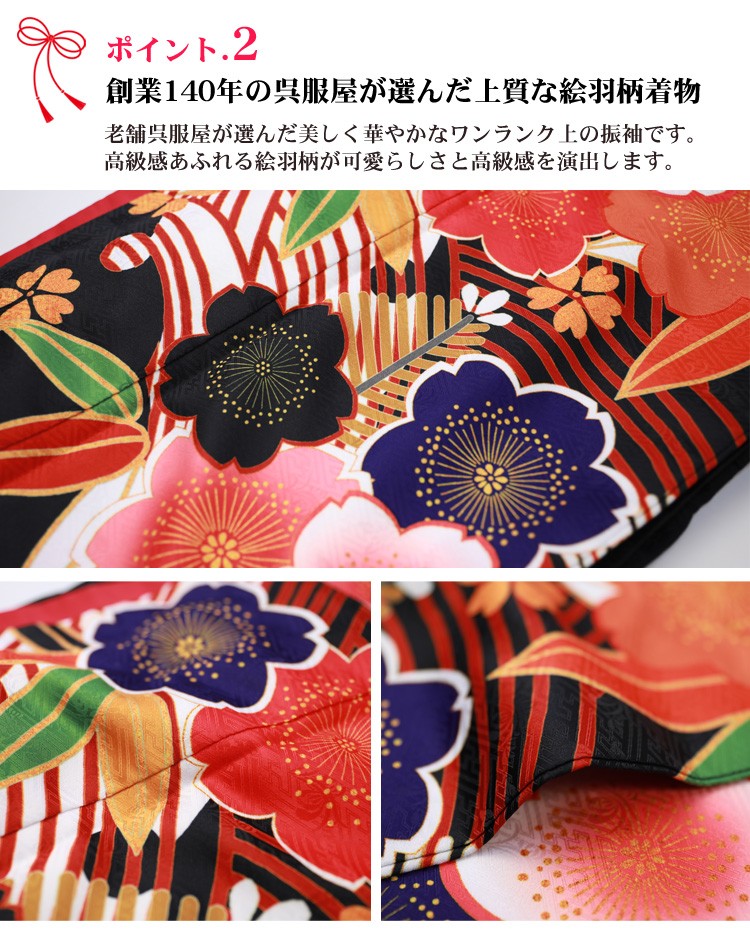 絵羽柄 振袖6点セット 販売 購入「黒地に波とレトロ桜」振袖 セット
